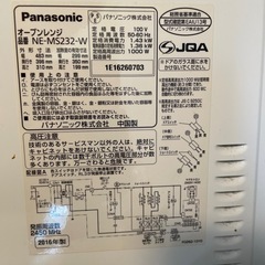 電子レンジの画像