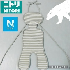 【ニトリ・軽量コンパクト】Nクールコットン　ベビーカーシート　o...