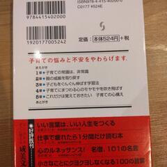 本 人気心理学者が教える 正しい男の子の育て方 しつけ方の画像