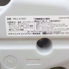 美品 シャワーチェア ユクリア PN-L41831 パナソニック エイジフリー 入浴用椅子 折りたたみ 介護用品 西岡店の画像