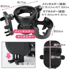 ベビーカー用ドリンクホルダーの画像