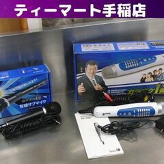 家庭用カラオケ カラオケ一番 夢グループ 有線サブマイク付き Y...