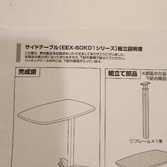 0607-059 イーサプライ　サイドテーブル　EEX-SDK01の画像