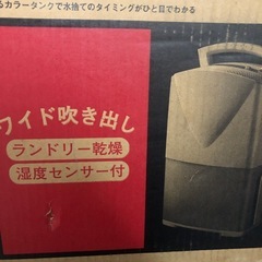 新品未使用　National除湿機の画像
