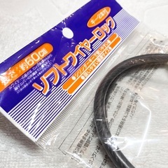 新品 ソフトワイヤーロック 60cm 自転車 チェーン  ２個セットの画像