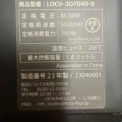 糖質カット炊飯器 LOCABO:V ※焦げ跡落としましたの画像