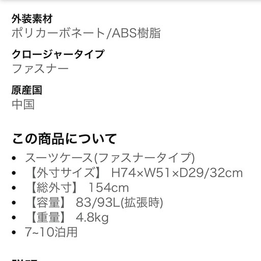 キャリーケース スーツケース