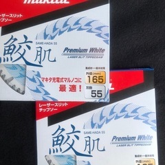 マキタ新品165チップソー２枚