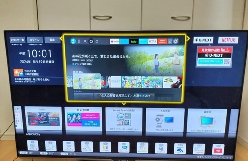 SHARP 60インチ 液晶テレビ 一旦受付停止