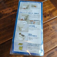【決定】棚付きトイレットペーパーホルダーの画像