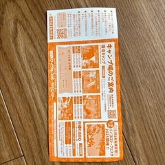 【関西サイクルスポーツセンター】ご入場招待券の画像