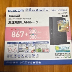 ELECOM WRC-1167FEBK-A 無線LANルーター