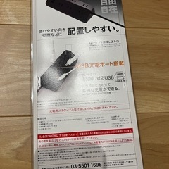 トップランド　充電ポート付き電源ポート　新品未使用の画像
