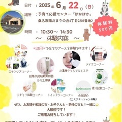 小鼻集中エステ体験会