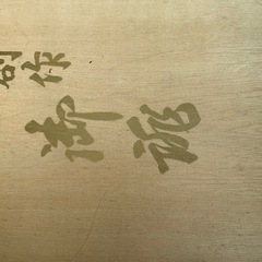 着物用　桐箱入り　草履　バックセット