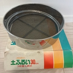 新品未使用⭐︎土ふるいザル