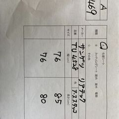 A469 激安!!  リアテック　TU4528　アーススタッコの画像