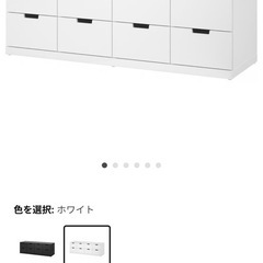 IKEA NORDLI 衣類収納