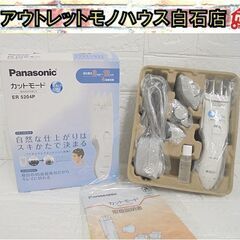 パナソニック カットモード バリカン ER 5204P ヘアーカ...