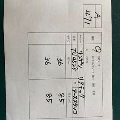 A471 激安!!  リアテック　TU4528　アーススタッコの画像