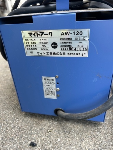 溶接機