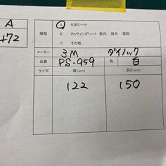 A472 激安!!  3Mダイノックシート　PS-959　白の画像