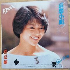 0607-076 シングルレコード