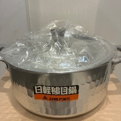 新品⭐︎両手アルミ鍋