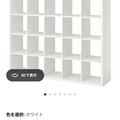 破格値　 本文必読 IKEA KALLAX