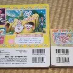プリキュアの本セットの画像