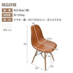 【新品】ダイニングチェア 2脚セット 椅子 イームズチェア リプロダクト イス 木脚 シェルチェア デザイナーズ sg265の画像