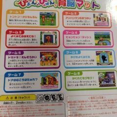 アンパンマン　ぴょんぴょん育脳マットの画像