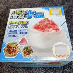 製氷器　　新品