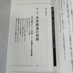 【美品】1位思考 : 後発でも圧倒的速さで成長できるシンプルな習慣の画像