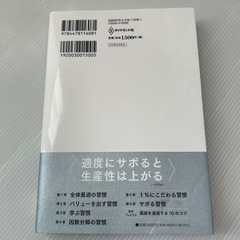 【美品】1位思考 : 後発でも圧倒的速さで成長できるシンプルな習慣の画像