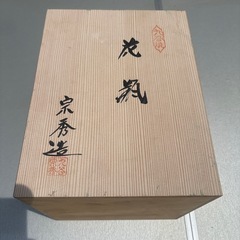 九谷焼 花瓶
