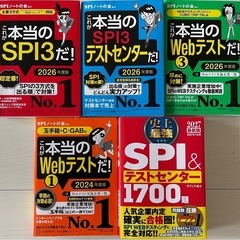 就職活動対策セット【SPI3, 玉手箱, C-GAB, CUBI...