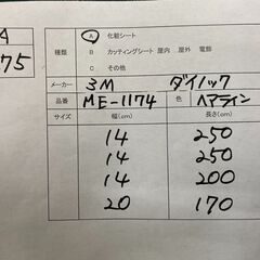 A475 激安!!  3Mダイノックシート　ME−1174 ヘアラインの画像