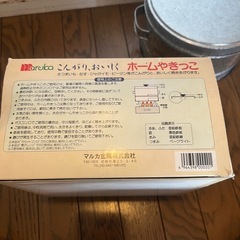 【新品未使用】ホームやきっこの画像