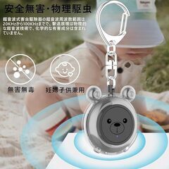 Yasoku 超音波 虫除け 吊り下げ【2024最新型改良・増強版】蚊取り器 360° 超音波 强力 虫よけ 害虫駆除器 15㎡有効範囲の画像