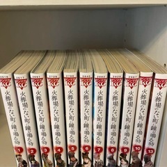 火葬場のない町に鐘が鳴る時 1〜13の画像