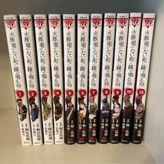 火葬場のない町に鐘が鳴る時 1〜13