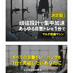 STEADY 懸垂マシン　@南国市の画像