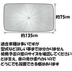 車用 サンシェードの画像