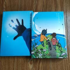 ６月末処分有川浩、有川ひろ小説２冊