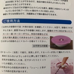 Viva Vカバー特大2枚セットの画像
