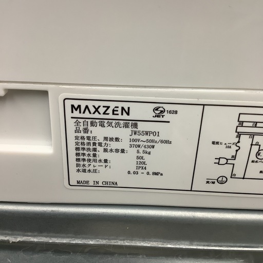 MAXZEN  マクスゼン　洗濯機　JW55WP01  2023年製  5.5㎏
