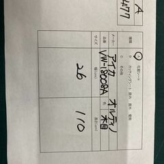 A477 激安!!  アイカ　オルティノ　VW-18008A  木目シートの画像