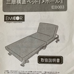 【無料】折りたたみシングルベッド