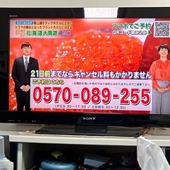 32型液晶テレビ